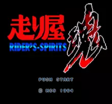 Image n° 1 - screenshots  : Hashiriya Tamashii - Rider's Spirits